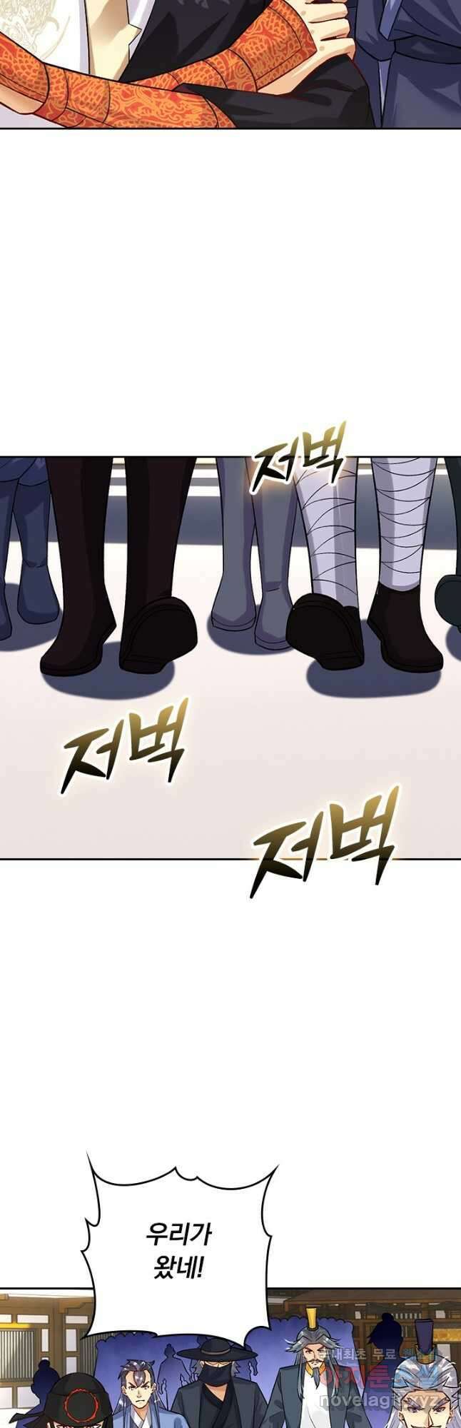 전신귀환 203화 6