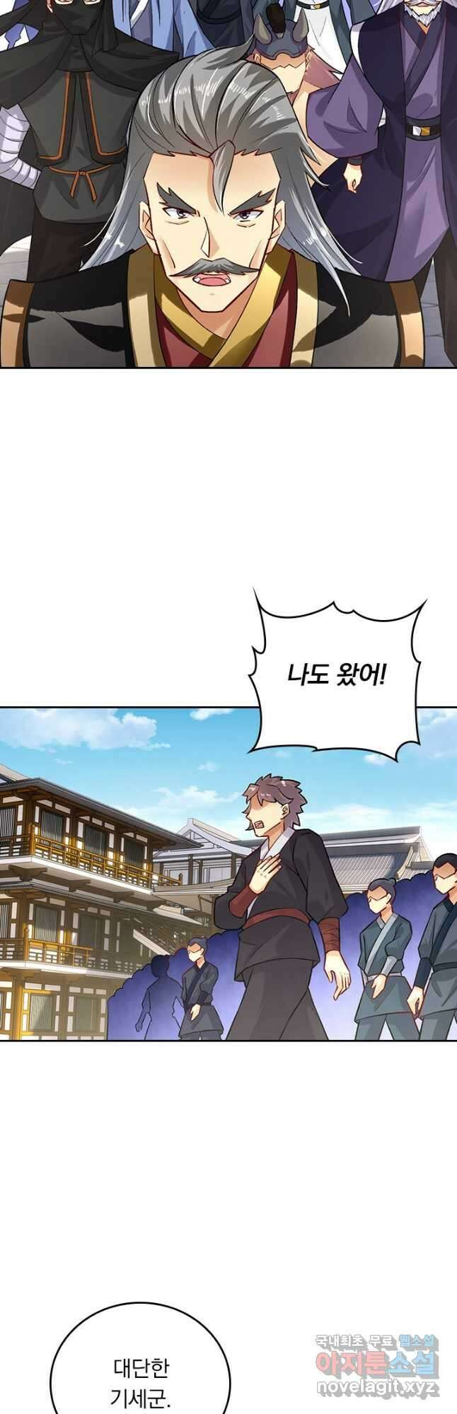 전신귀환 203화 7