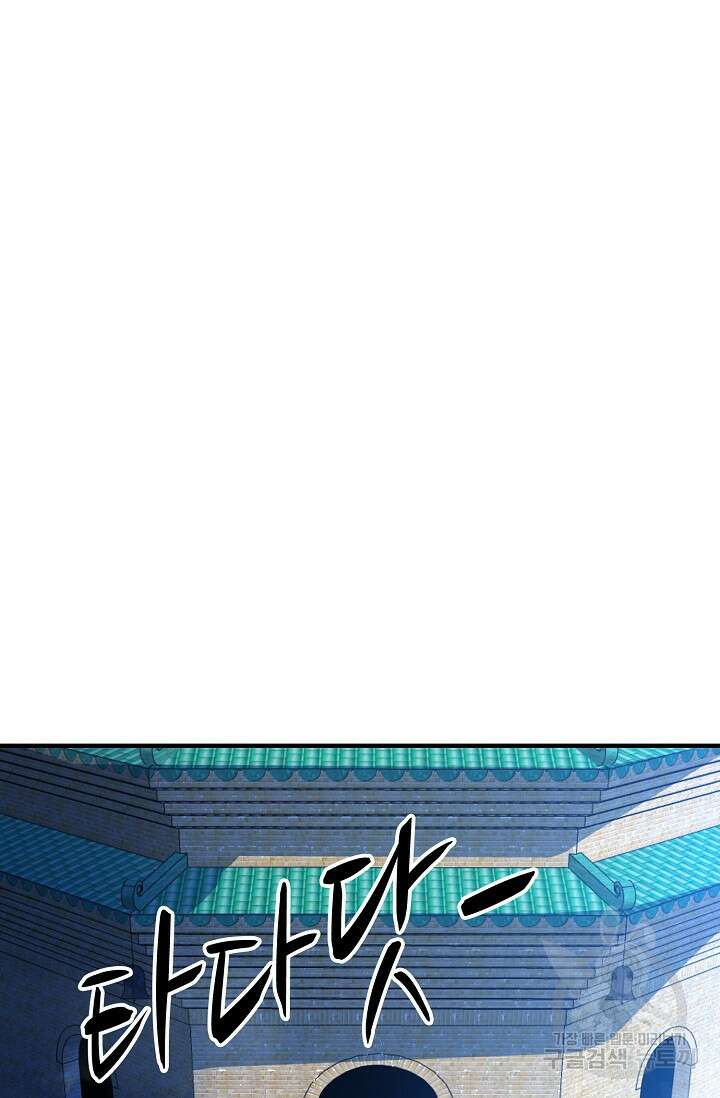 무역: 운명을 거스르다 176화 3