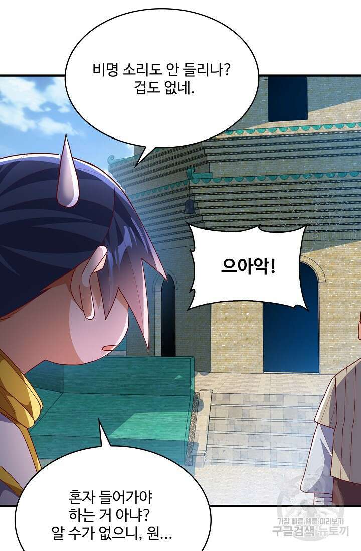 무역: 운명을 거스르다 176화 5