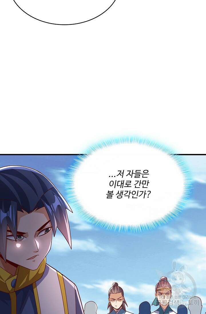 무역: 운명을 거스르다 176화 6