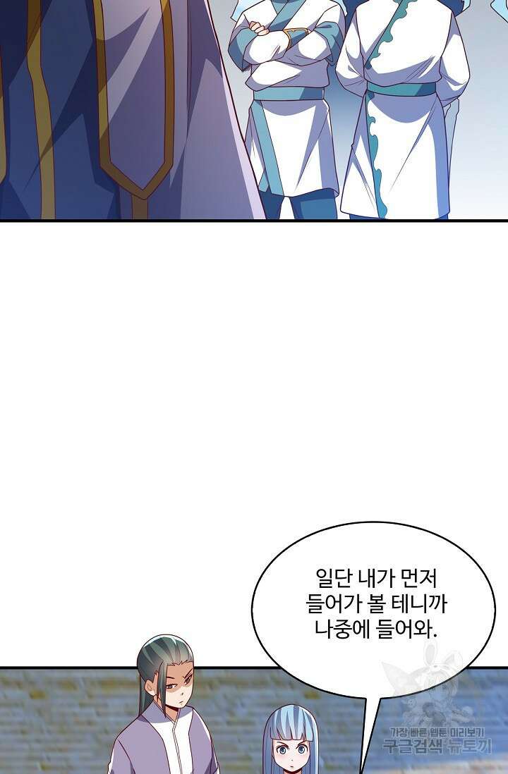 무역: 운명을 거스르다 176화 7