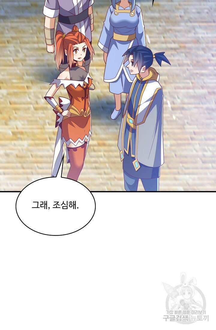 무역: 운명을 거스르다 176화 8