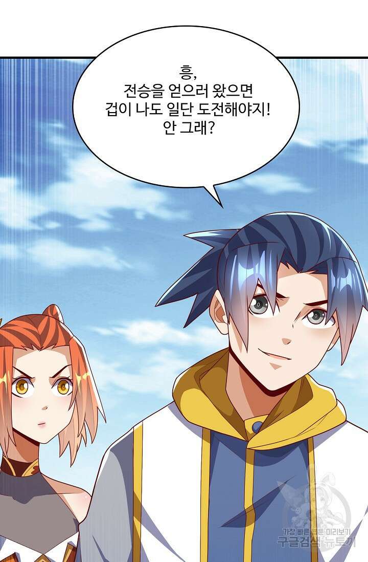 무역: 운명을 거스르다 176화 9