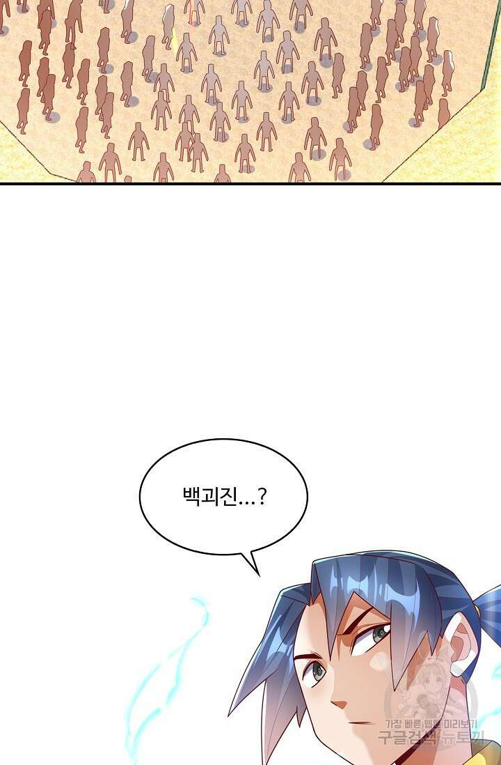 무역: 운명을 거스르다 176화 13