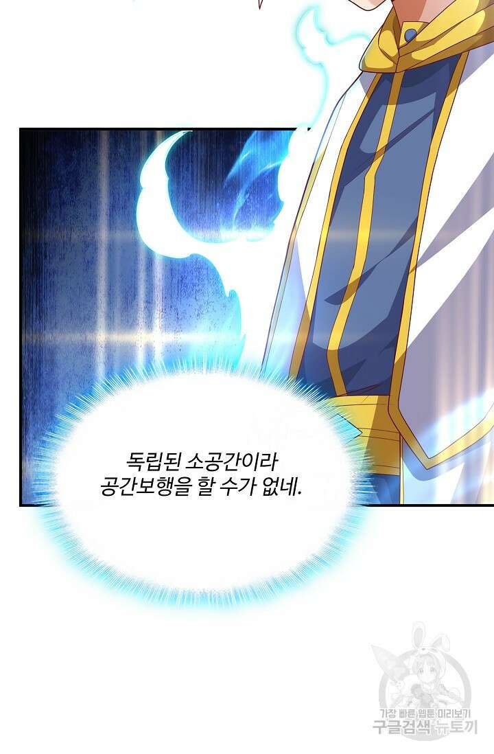 무역: 운명을 거스르다 176화 14