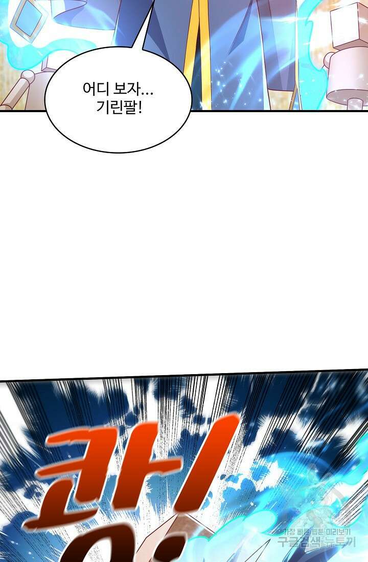 무역: 운명을 거스르다 176화 16