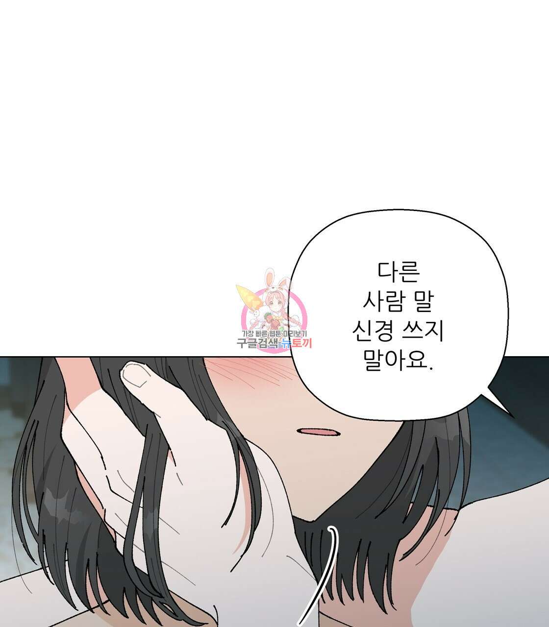 어쩌다가 전원일기 43화 1