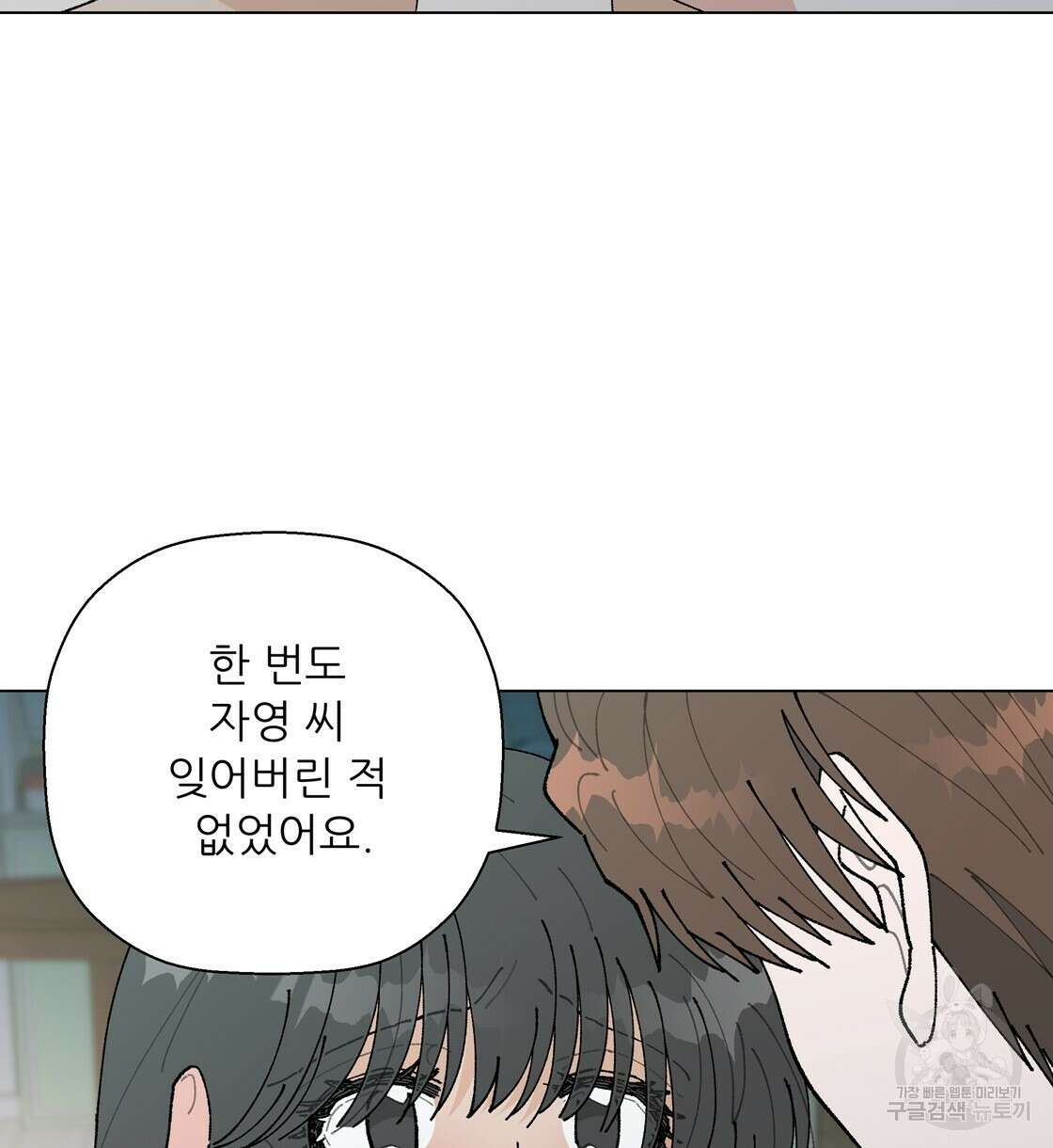 어쩌다가 전원일기 43화 2