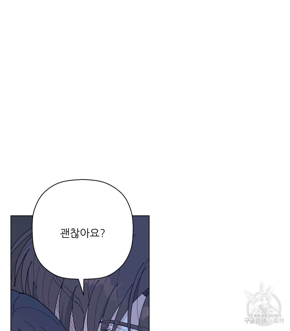 어쩌다가 전원일기 43화 20