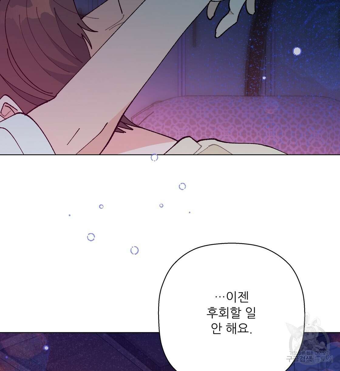 어쩌다가 전원일기 43화 23