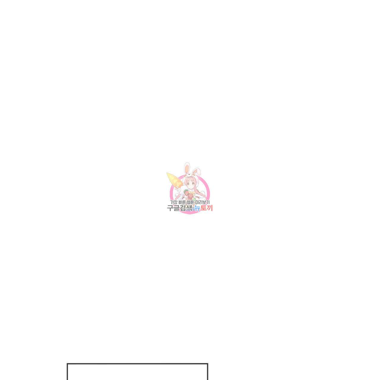 레인보우 시티 10화 1