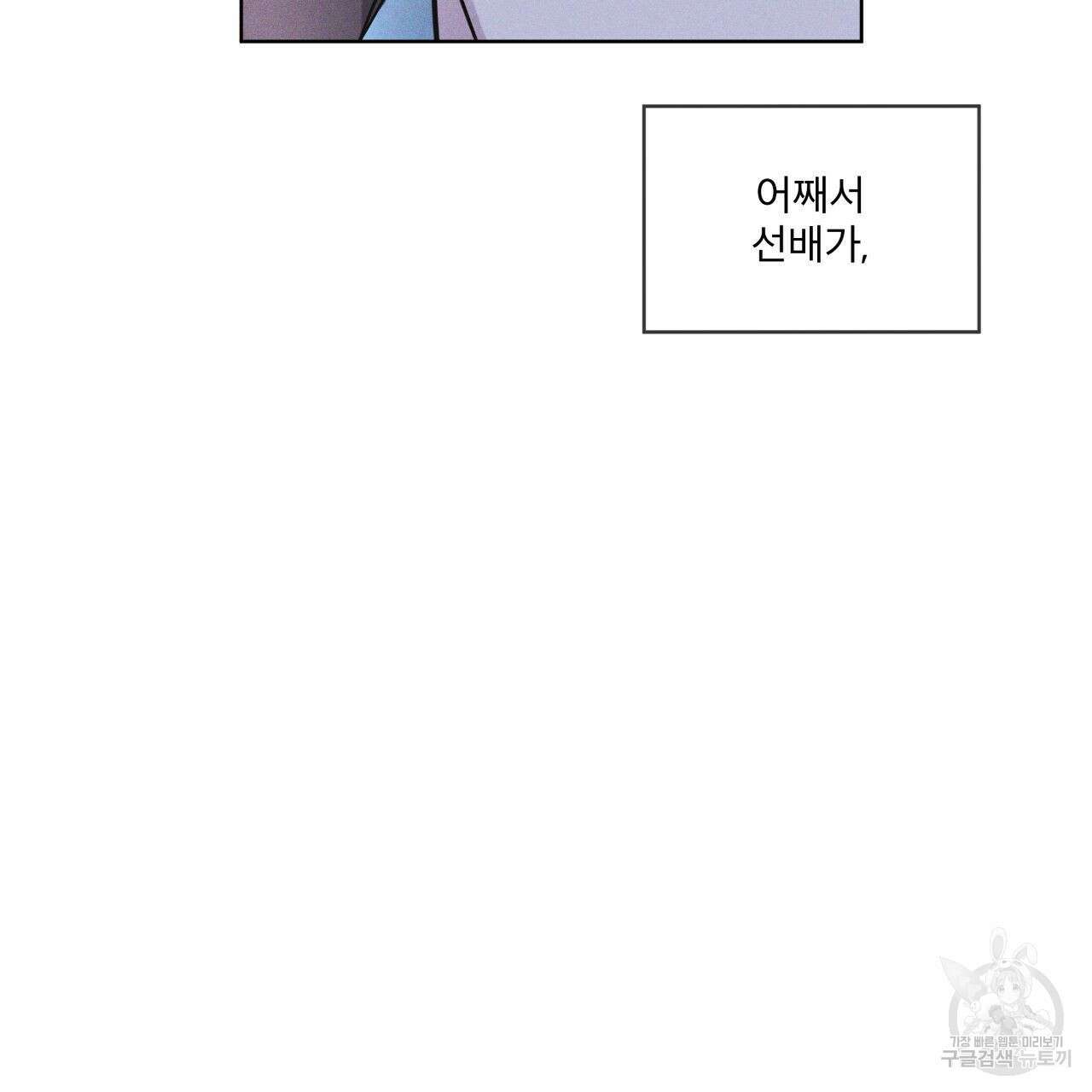 레인보우 시티 10화 3