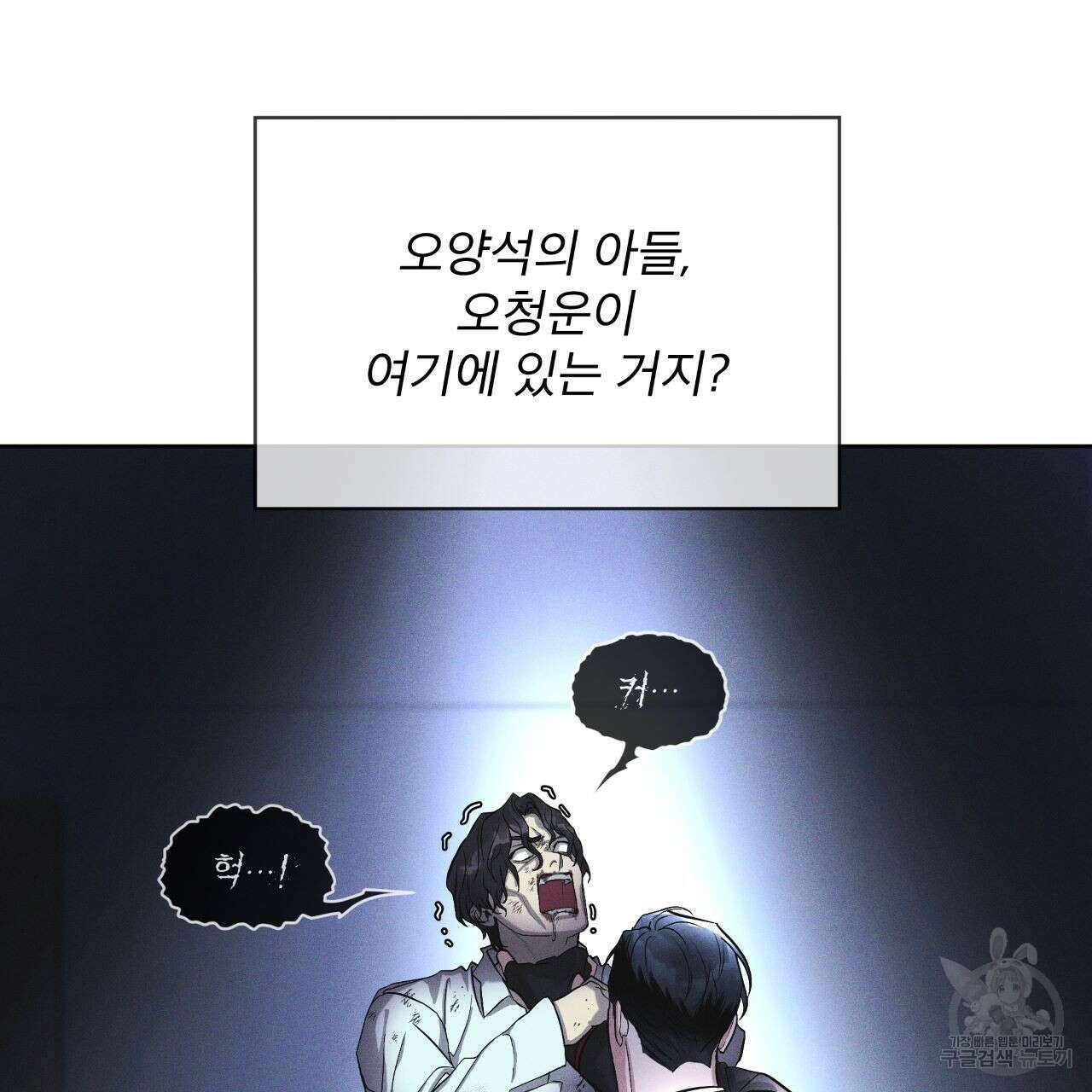 레인보우 시티 10화 4