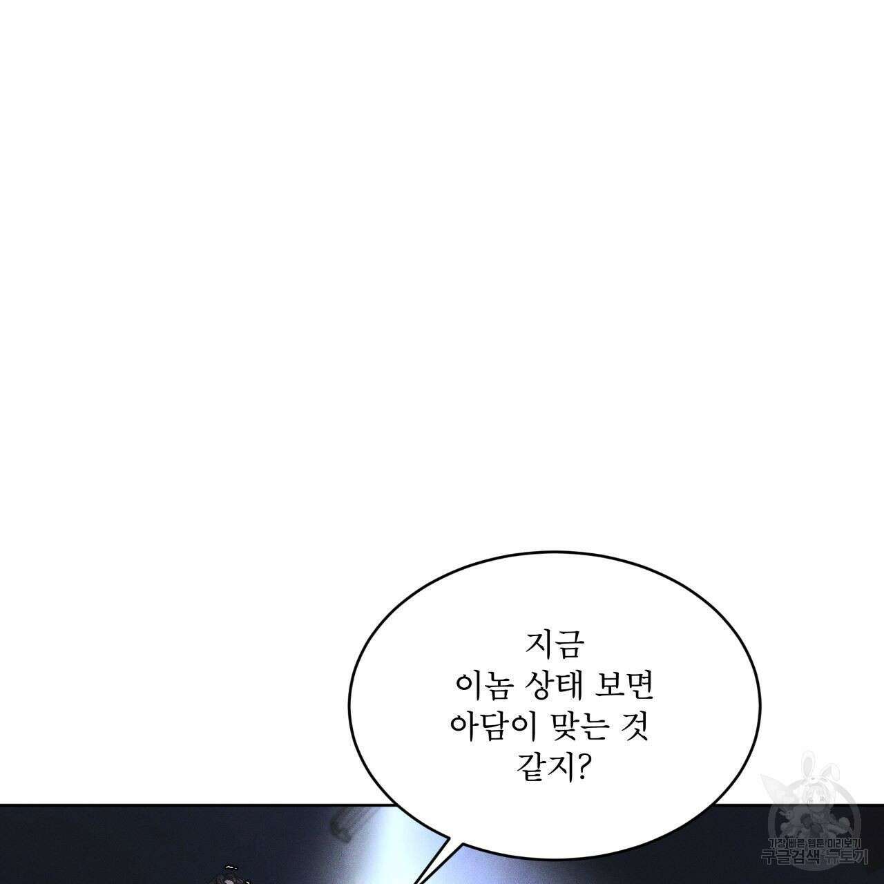 레인보우 시티 10화 10