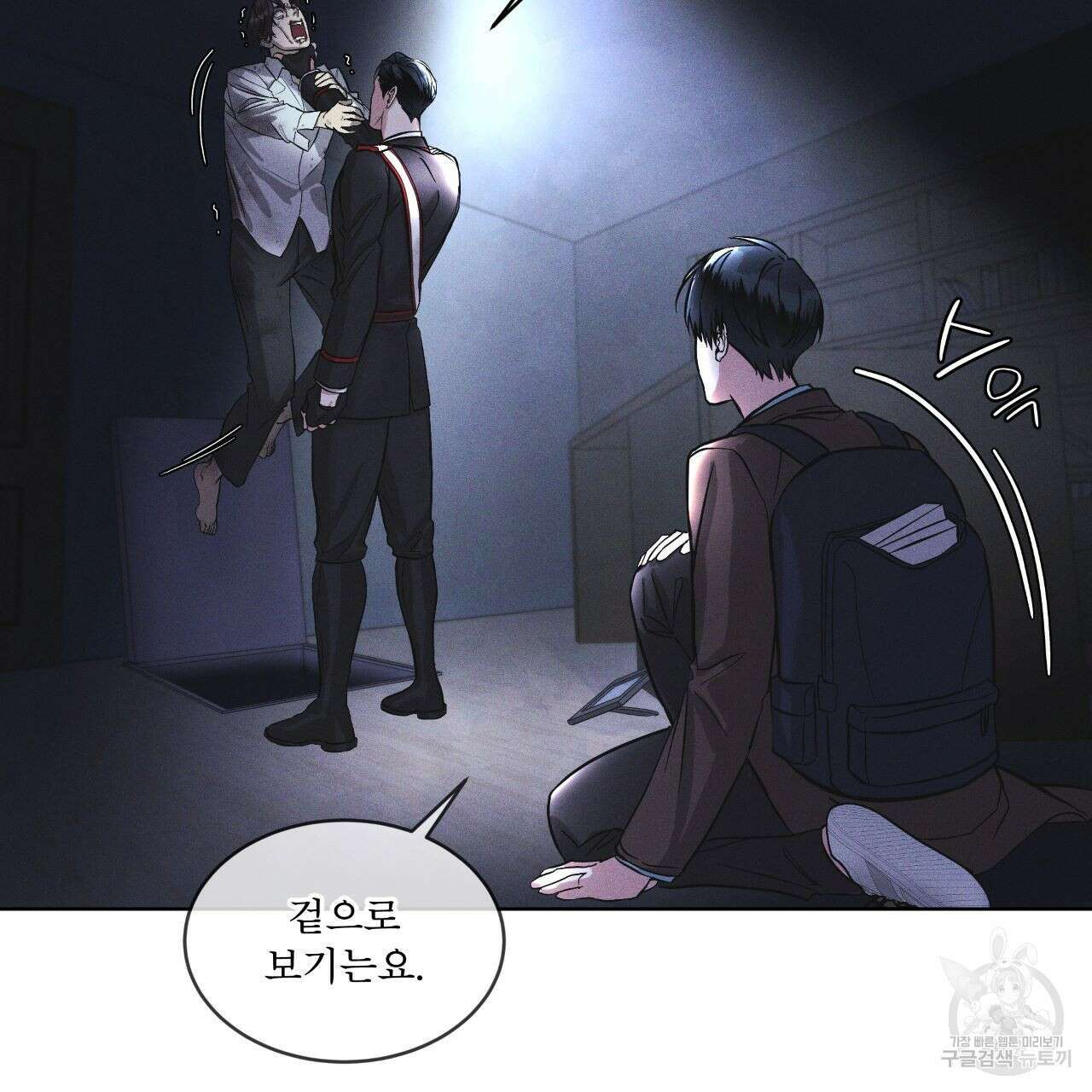 레인보우 시티 10화 11