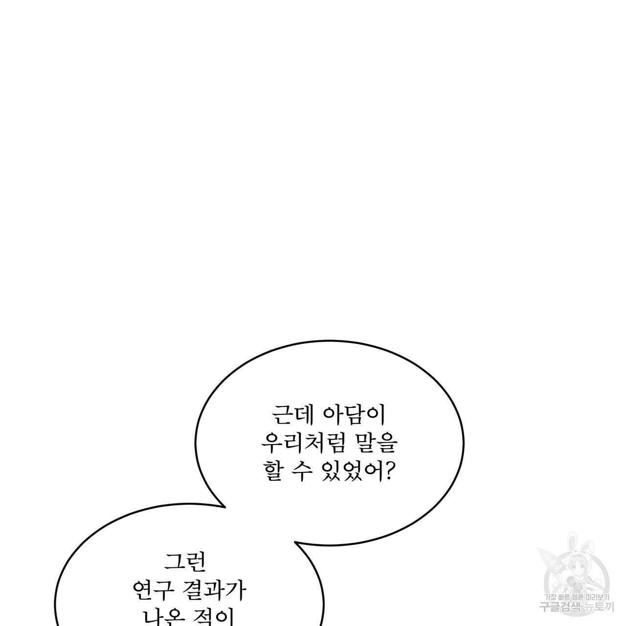 레인보우 시티 10화 12