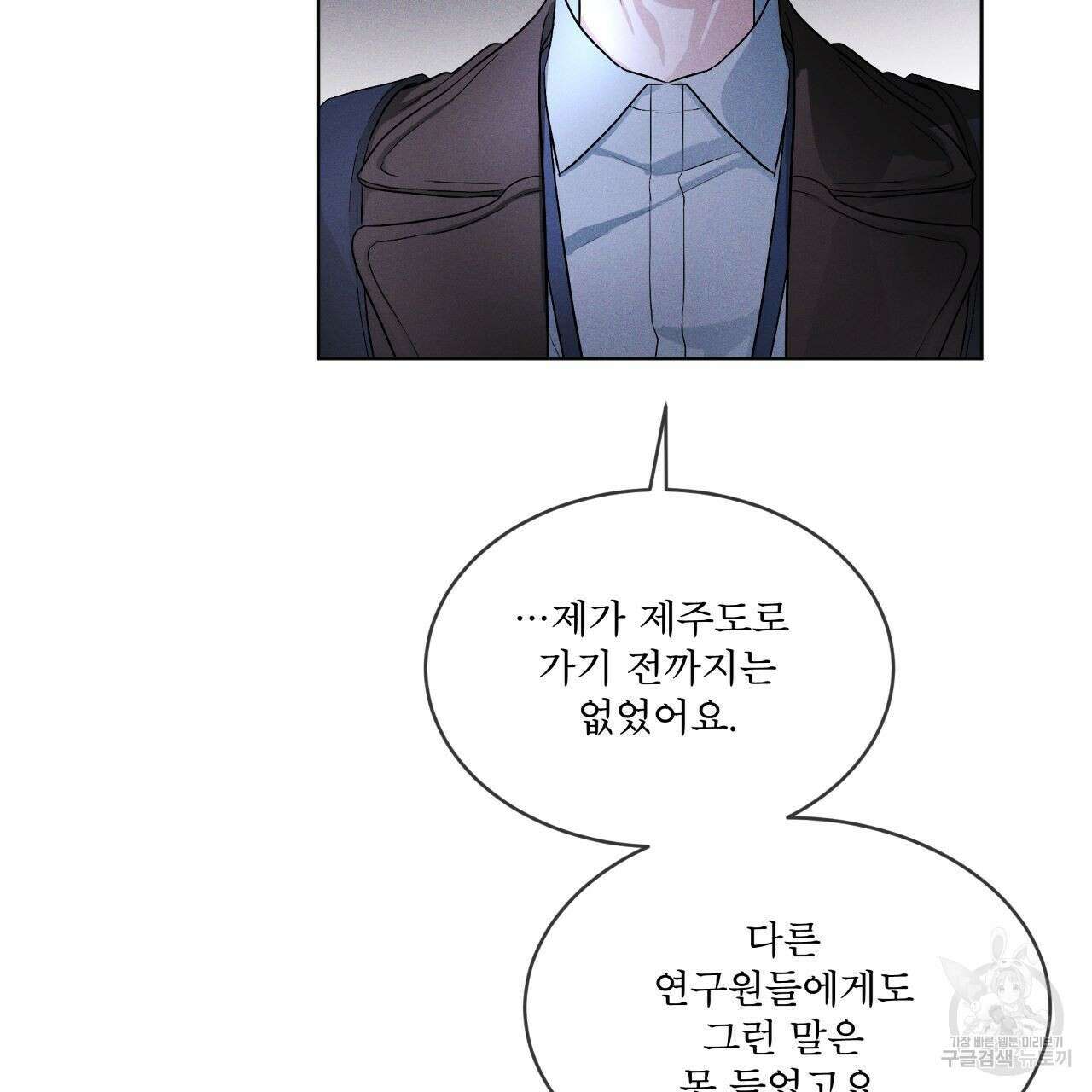 레인보우 시티 10화 15