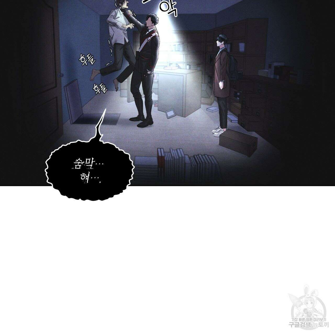 레인보우 시티 10화 17