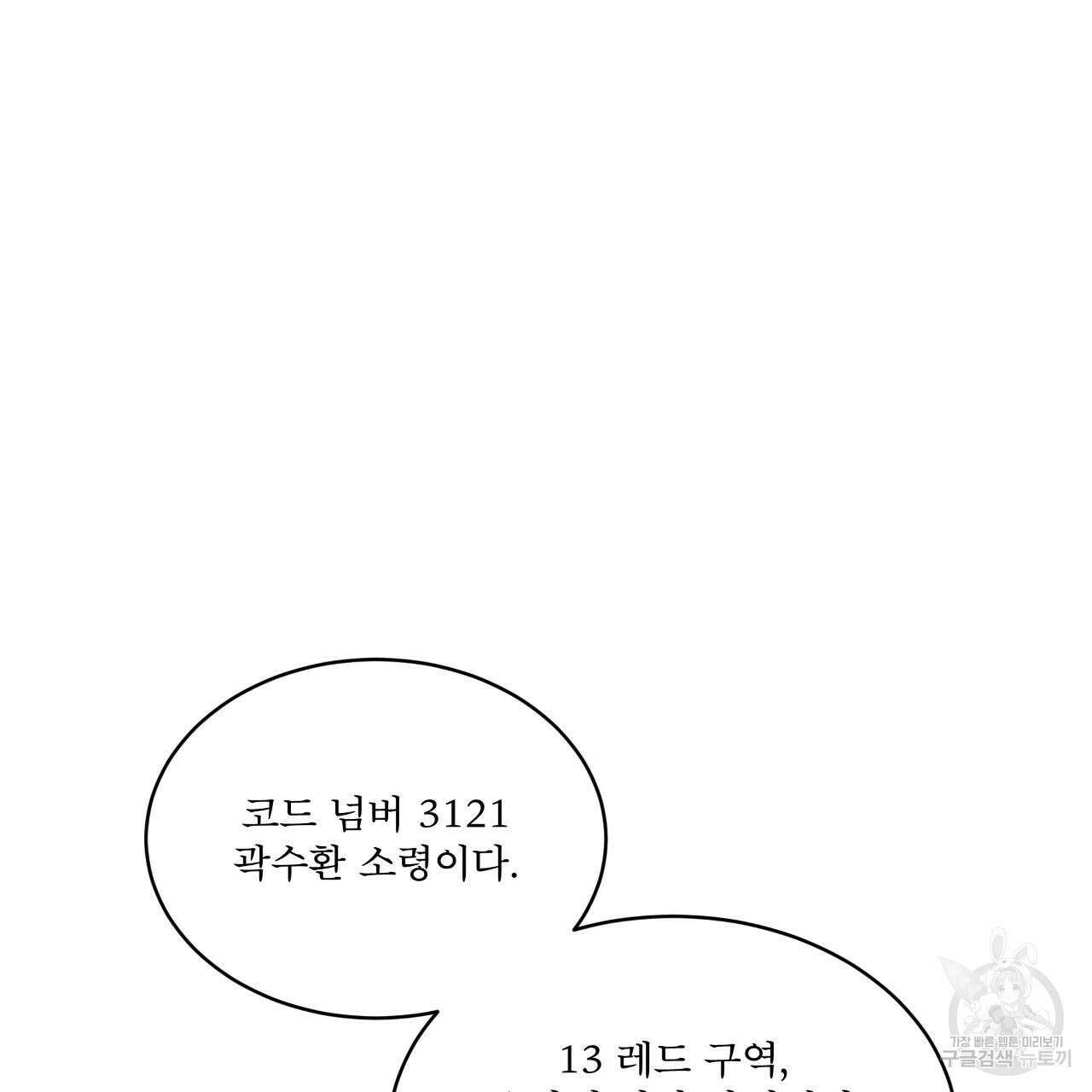 레인보우 시티 10화 20