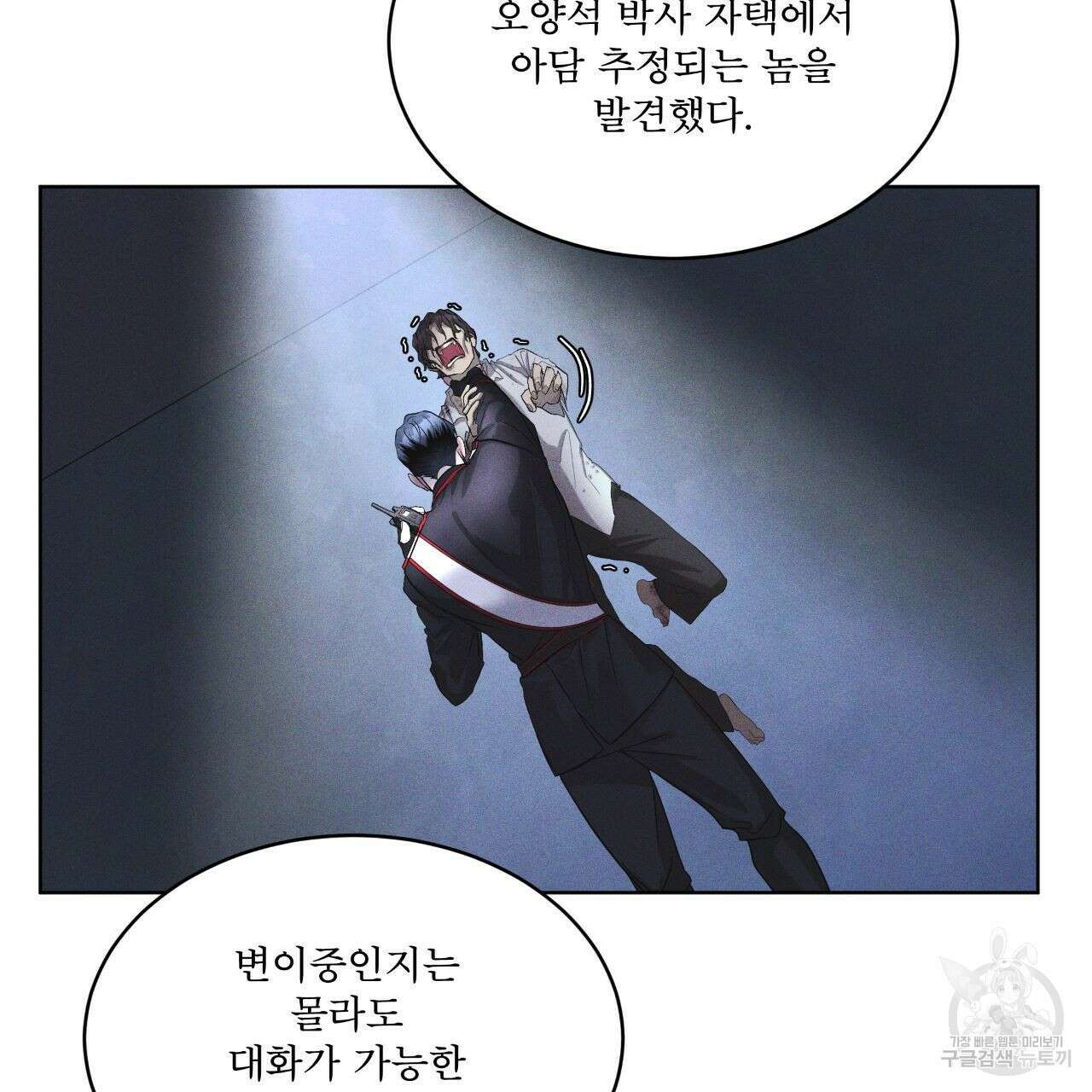 레인보우 시티 10화 21