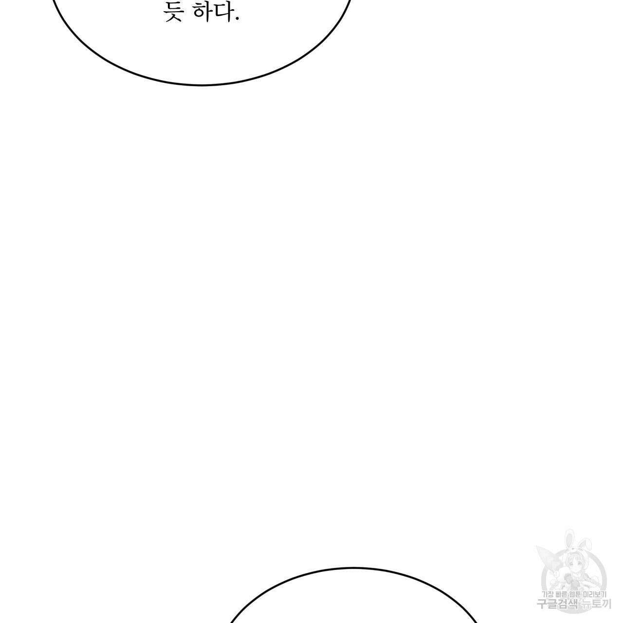 레인보우 시티 10화 22