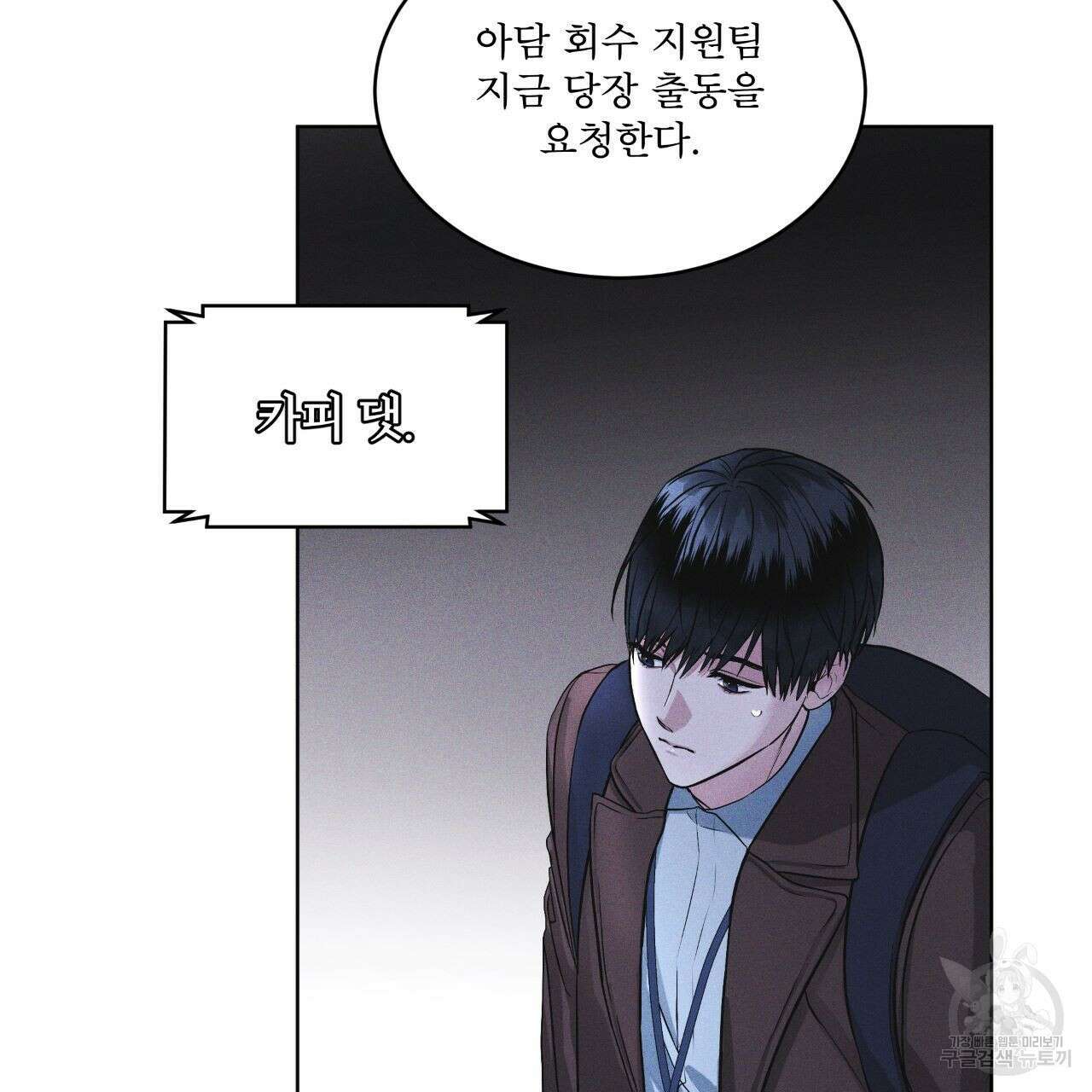 레인보우 시티 10화 23