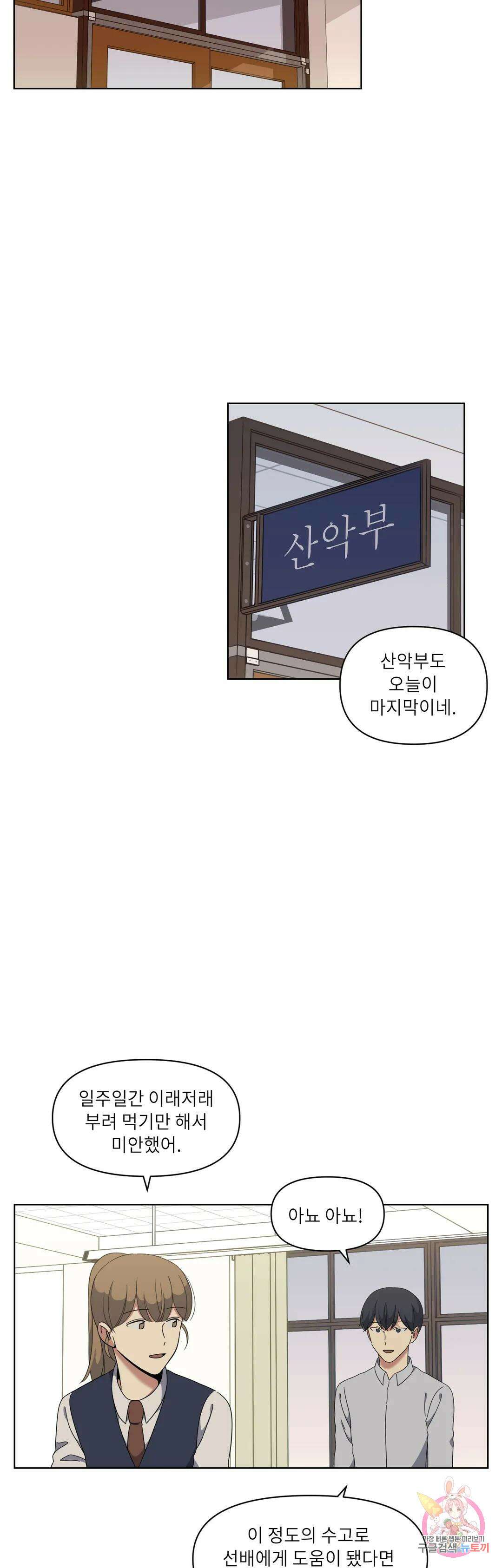 윈터 카니발 3화 2