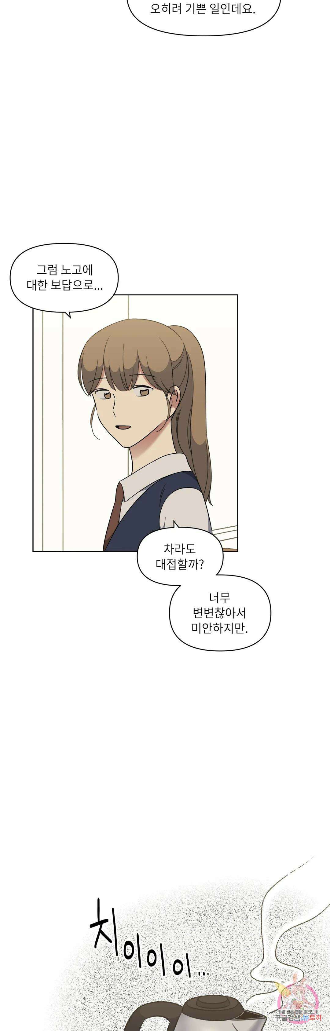 윈터 카니발 3화 3