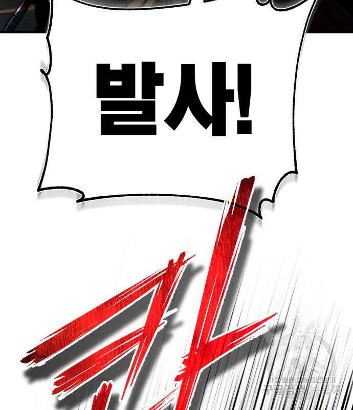 천마는 평범하게 살 수 없다 61화 4