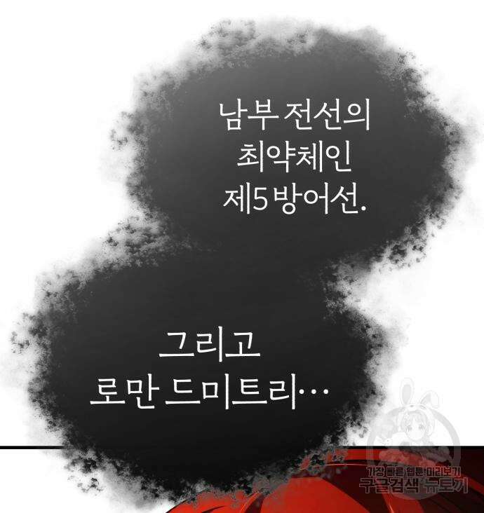 천마는 평범하게 살 수 없다 61화 14