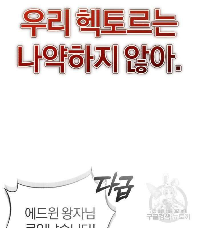 천마는 평범하게 살 수 없다 61화 23