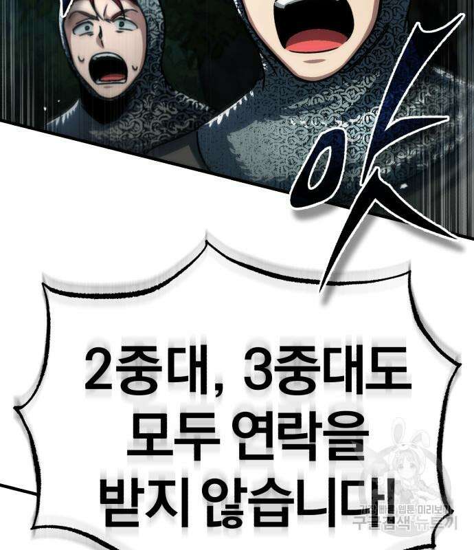 천마는 평범하게 살 수 없다 61화 27