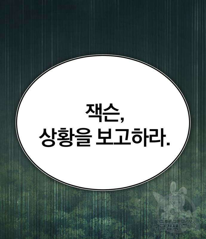 천마는 평범하게 살 수 없다 61화 35
