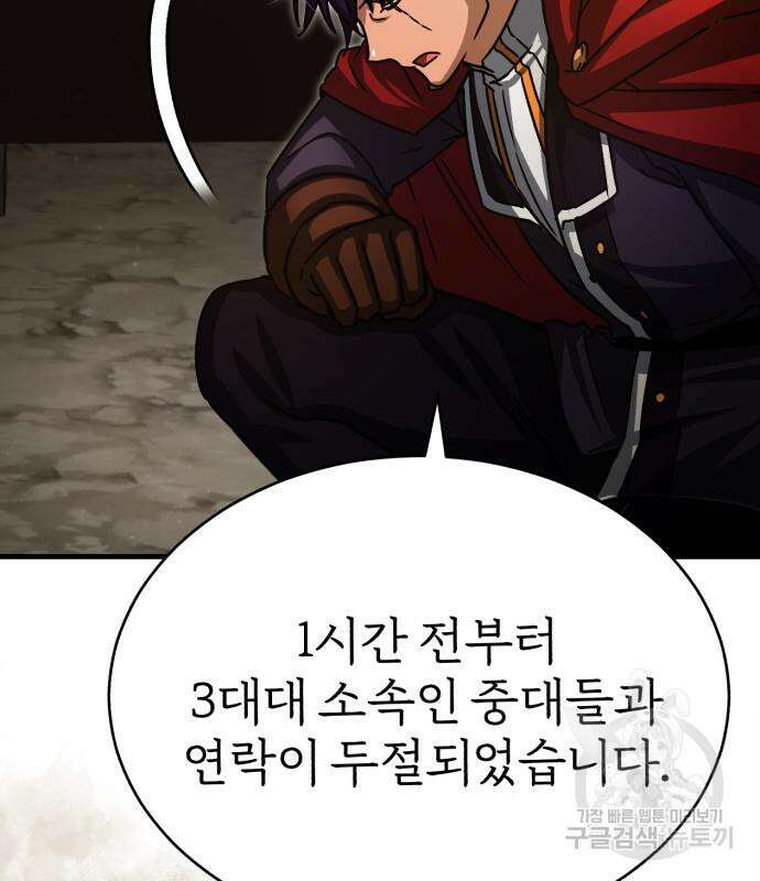 천마는 평범하게 살 수 없다 61화 39