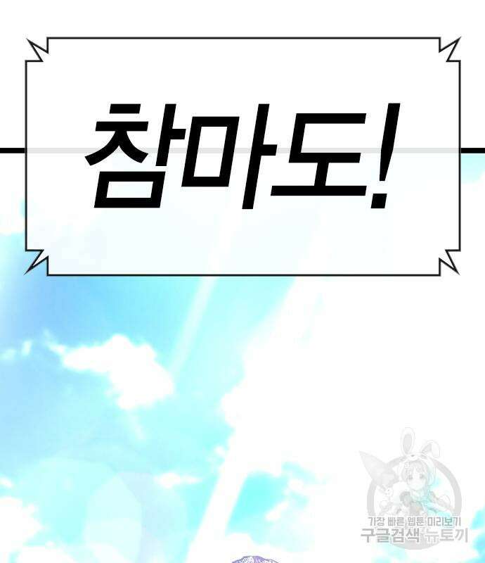 한림체육관 시즌2 5화 2