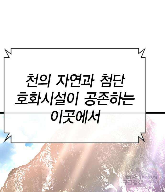 한림체육관 시즌2 5화 4