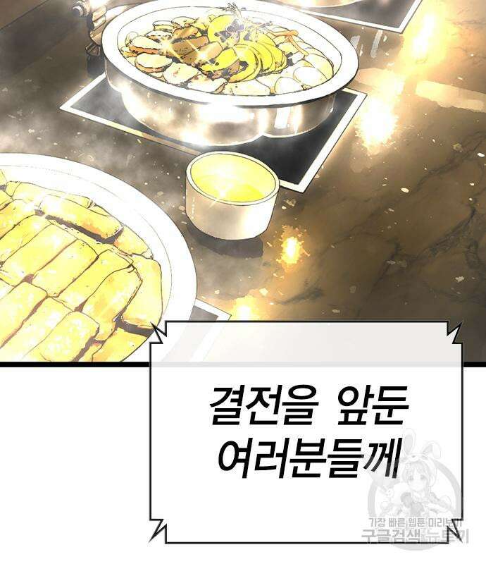 한림체육관 시즌2 5화 6