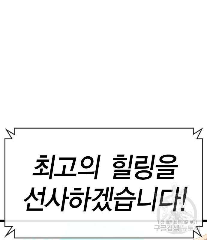 한림체육관 시즌2 5화 7