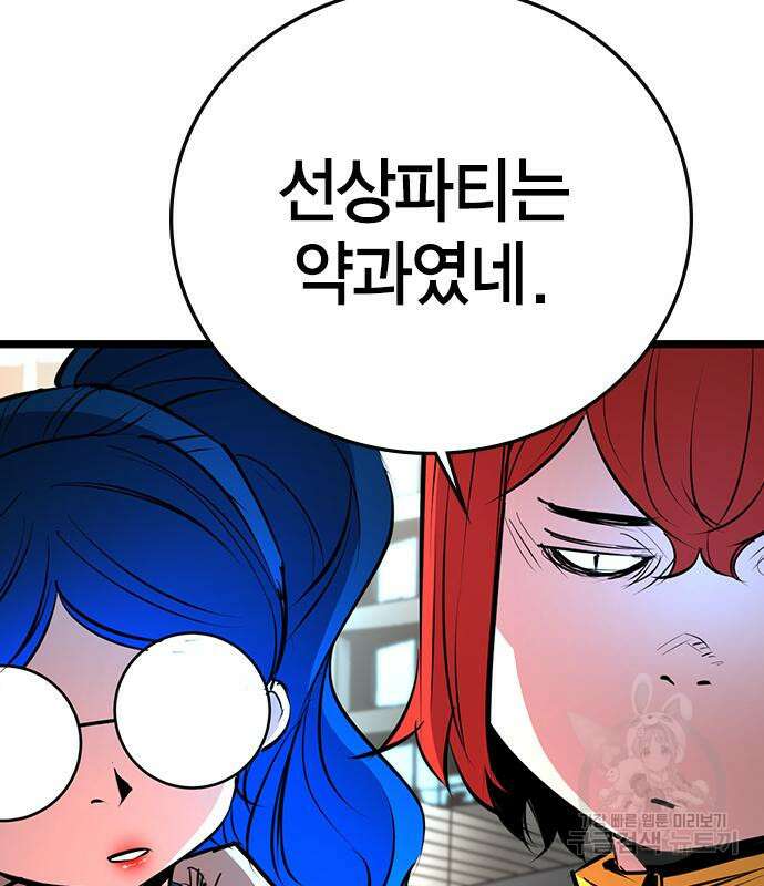 한림체육관 시즌2 5화 10