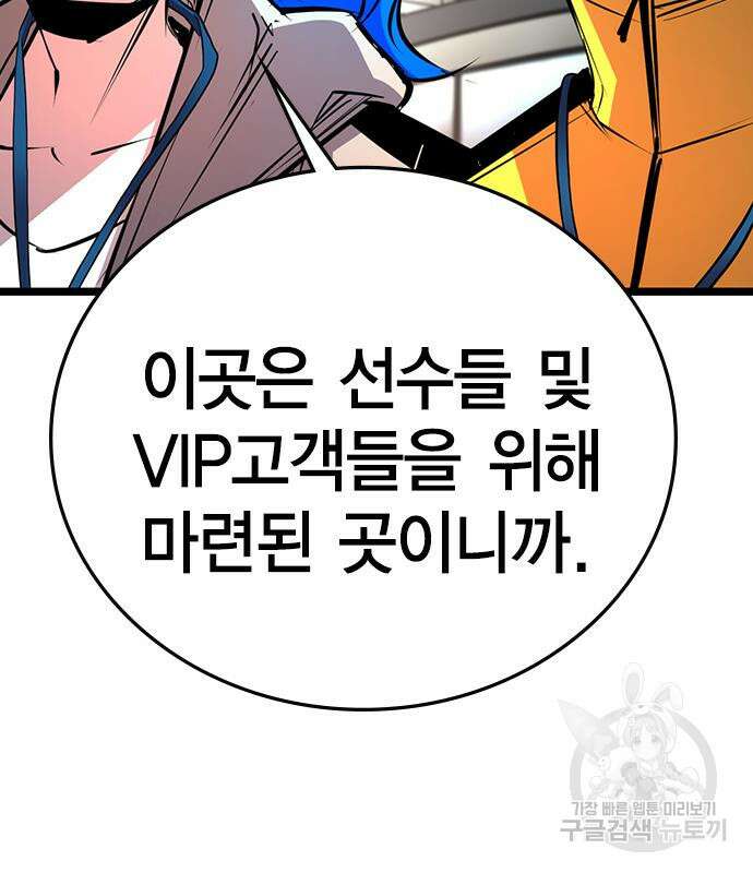 한림체육관 시즌2 5화 11