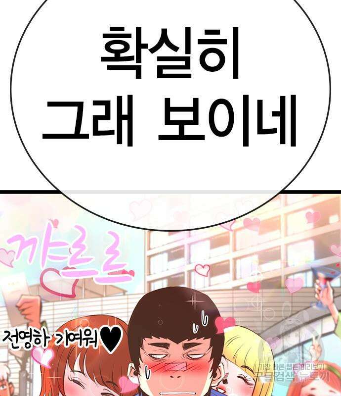 한림체육관 시즌2 5화 14