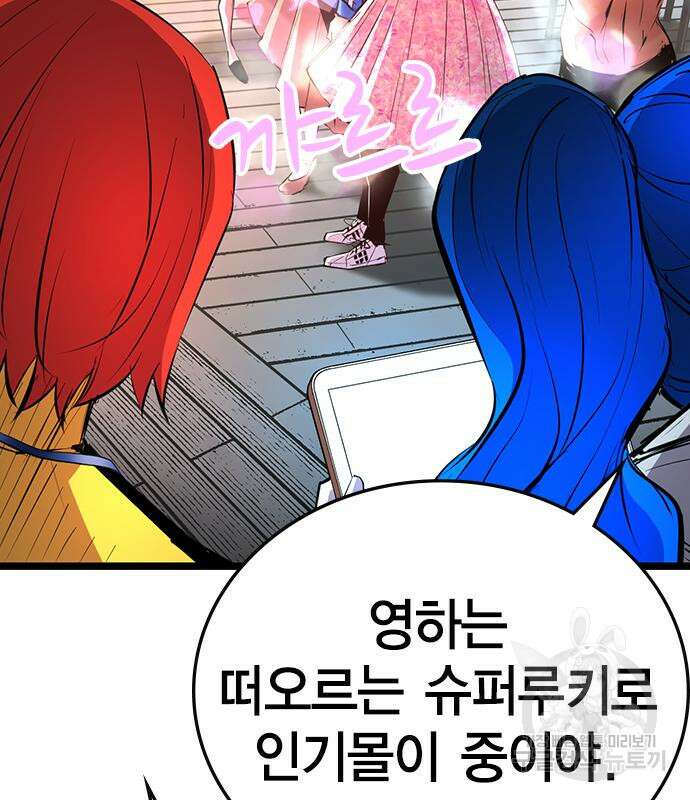 한림체육관 시즌2 5화 17