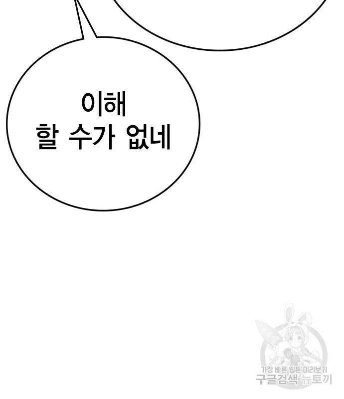 한림체육관 시즌2 5화 18