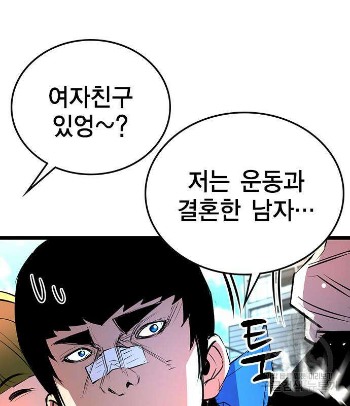 한림체육관 시즌2 5화 19