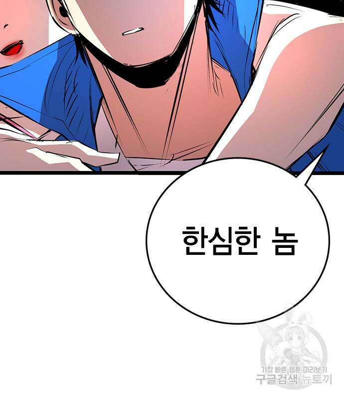 한림체육관 시즌2 5화 20