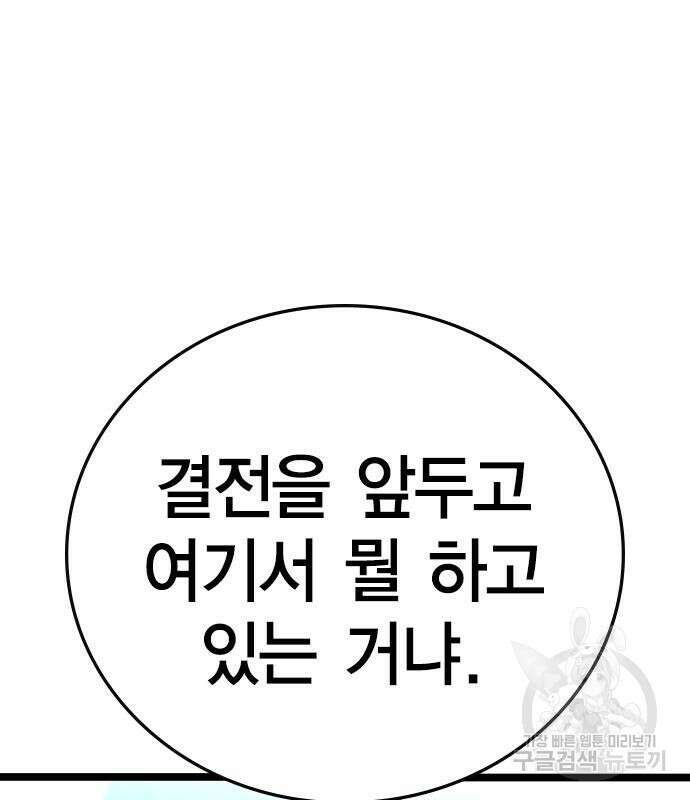 한림체육관 시즌2 5화 21