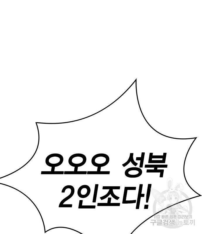 한림체육관 시즌2 5화 24