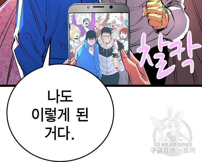 한림체육관 시즌2 5화 26
