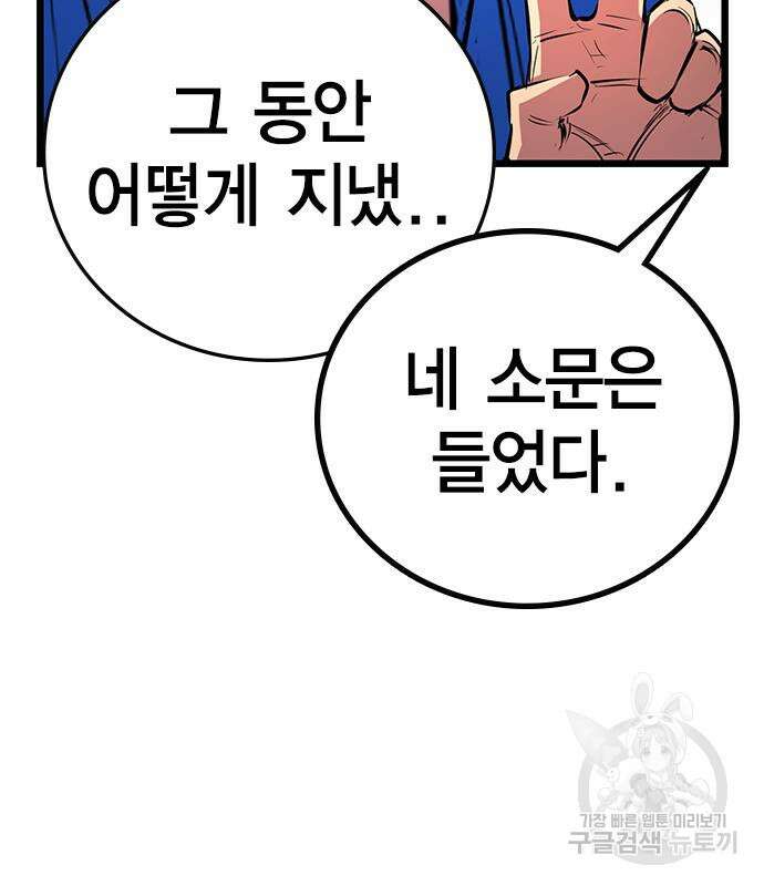 한림체육관 시즌2 5화 29